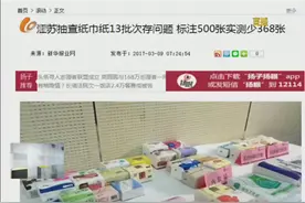 市面在售抽纸巾“欠抽”吗？记者亲测鉴真假图片
