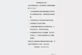 青岛大学回应“只能用移动公司校园网”：暂不关闭其他网络图片