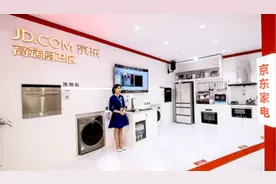 京东微联与小天鹅跨界推出定制洗衣机图片