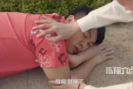 陈翔六点半：快点起来救火啊，别睡了！