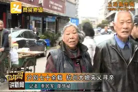 难舍亲情 老姐姐来义乌找弟弟图片