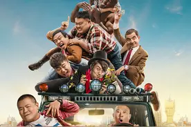 喜剧大师巅峰碰撞 电影《欢乐喜剧人》整装待发图片