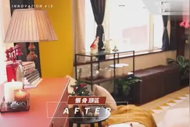 爆改旧房，五部打造法式阁楼风视频封面