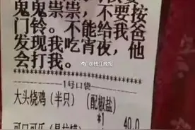 最奇葩的外卖备注：请帅气的小哥鬼鬼祟祟地来图片