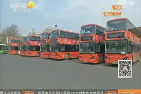 陕西西安：4条线路公交换“新衣”纯电动双层巴士上线视频封面