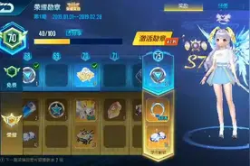 QQ飞车：70级再充值荣耀勋章，能领到什么东西