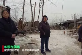 苏北农村拆迁补偿有多少？到乡镇小区买房够不够？这家人说……视频封面