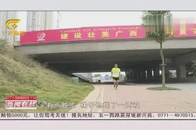 一个人的春运，慢慢长路跑回家，男子每天跑五六十公里视频封面