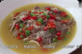 大厨做的金汤肥牛就是香，连汤都喝完，原来是有窍门的，值得收藏视频封面