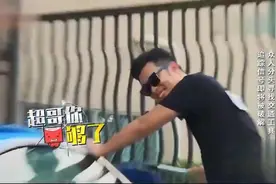邓超陈赫变洗车工，邓超表演卖力，陈赫看不下去说不要自取灭亡！视频封面