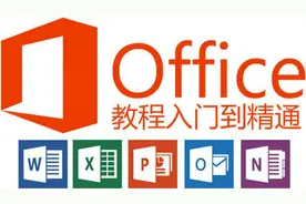 5小时学会office办公，电脑办公入门到精通快速入门教程！