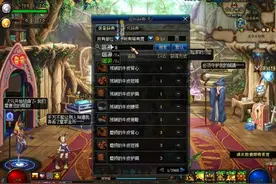 DNF攻略：95版本套装搜索办法讲解