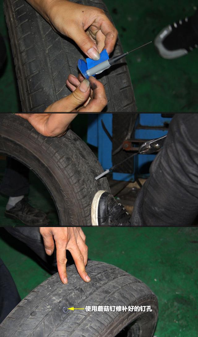车胎热补好还是打蘑菇钉好(汽车补胎热熔好还是蘑菇钉好)