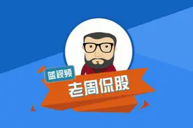 蓝视频丨老周侃股：神华巨额分红，有良心还是耍心机