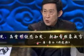 专访著名文化学者：王立群，从《诗词大会》到人生感悟图片