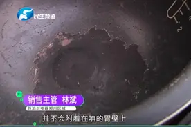 电饭煲内胆 “掉皮”了咋办视频封面