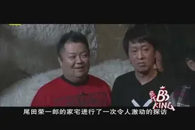 海贼王尾田豪宅大探秘 彩蛋木村拓哉化妆烤肉师傅视频封面