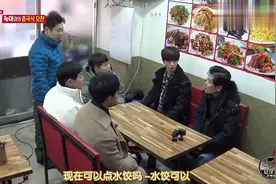 韩国明星李连福到中餐厅吃饭，全程用中文点餐，李胜基听得一脸懵视频封面