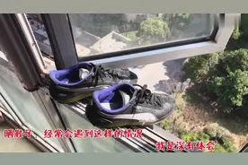 晾晒鞋子有妙招，用了这个，再也不担心鞋子被吹下楼了
