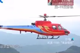 中国的第四代武装直升机应该是什么样？视频封面