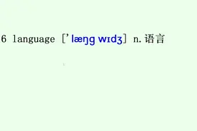 英语口语社区单词积累：经历experience