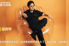 紫牛新闻：火炎焱燚！神曲《生僻字》被指抄袭，作者苏州小伙回应视频封面