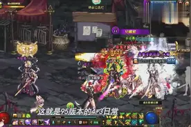 DNF：95版本每天只需要刷7次图，最慢10天一件史诗装备