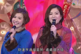 汪明荃携众港姐合唱粤语贺岁金曲《欢乐年年》，恭祝大家新年好！视频封面