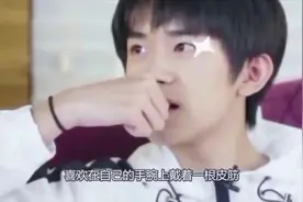 为什么易烊千玺总爱戴皮筋？原因竟然是这样！视频封面