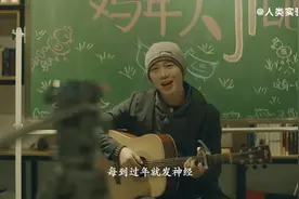 春节神曲，亲戚听完全跑掉，安心过大年~ 听完有没有觉得超解气！？超释放！？转发给小伙伴去怼奇葩亲戚吧~视频封面