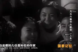 【大咖云集】郭兰英、钱学森、老舍、巴金、梅兰芳……如此大咖阵容，只在1956春节大联欢！ #春晚 