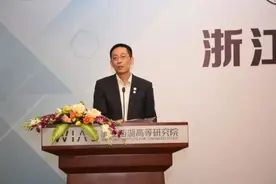 西湖高研院园区启用 马化腾施一公现身启动仪式图片