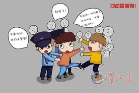 一耳光惹来牢狱之灾 踹了一脚赔了18万余元图片