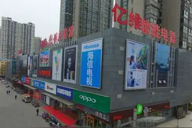 强强联合 亿维智能电器隆重起航 正式进军家电市场图片