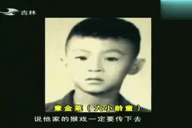 六小龄童小时候竟从未被父亲看好？哥哥小六龄童离世前推荐了他！视频封面