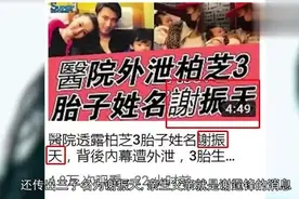 周星驰老来得子？竟是张柏芝3子生父？官方仅2字回应！