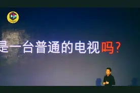 第一时间感受小米电视4A系列发布会现场