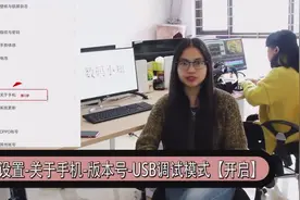 新买oppo手机连接电脑没反应，不是机器坏了是你做错了视频封面
