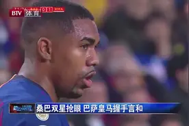 向中国球迷表达节日祝福，巴萨身穿中文球衣，开场前被强制脱下视频封面