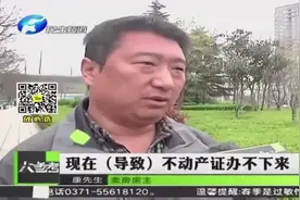 土地出让金 遭遇缴费难？视频封面
