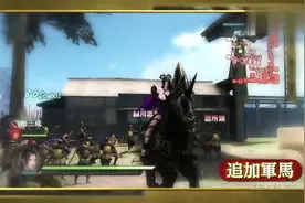 《战国无双4DX》收录150多个DLC完全版，3月14日登陆PS4和NS