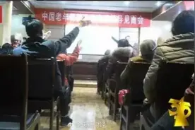 315晚会压轴骗局——谋财害命的“中老年健康讲座”图片