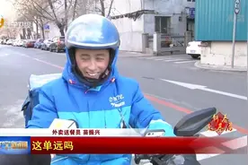 沈阳外卖小哥苗振兴春节不放假，一年接单近两万，堪称“送单王”视频封面