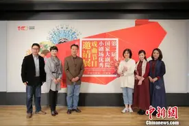 国家大剧院第二届小剧场优秀戏曲节目邀请展汇聚名家图片