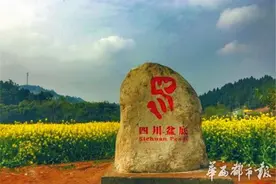 四川盆底到底在哪？广安邻水县文武村海拔188米最低图片