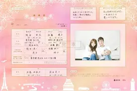 在日本结婚 会领到什么样的“结婚证”呢？图片