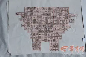 华县填字谜接龙游戏仅剩一位传承人 你要来挑战吗？图片