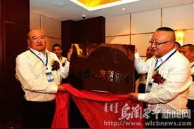 乌兰察布汽贸商会揭牌成立图片