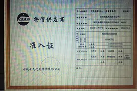 中铁电气化局集团停办供货准入证，注销陕西奥凯电缆所获证图片