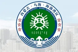 「公示」《乌海市城市总体规划（2011～2030年）》修改，附规划图！图片
